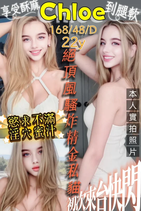 台北定點茶-Chloe