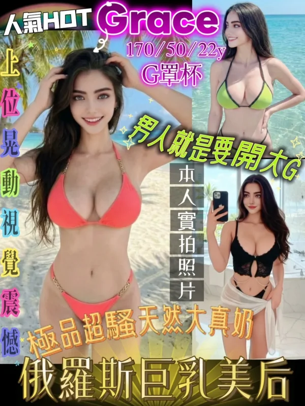 台北定點茶-Grace