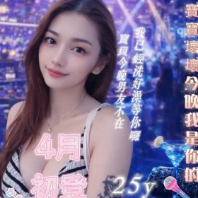 台北定點茶-松本沙織