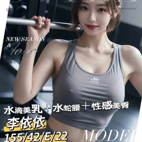 台南外送茶-李依依