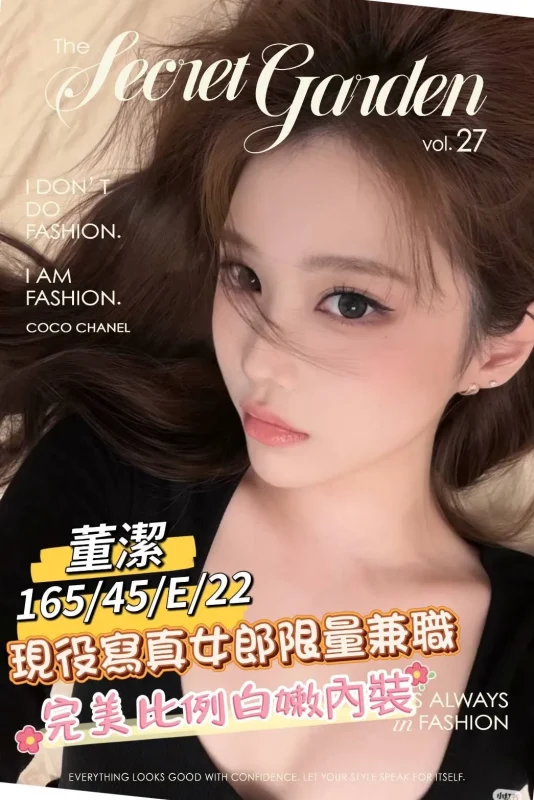 台南外送茶-董潔