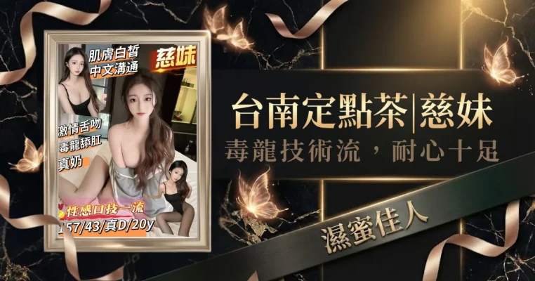慈妹