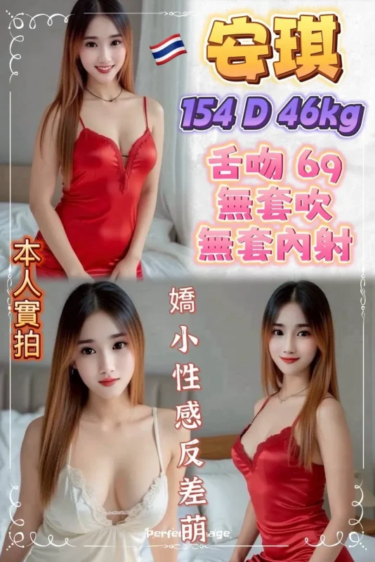 新北定點茶-安琪