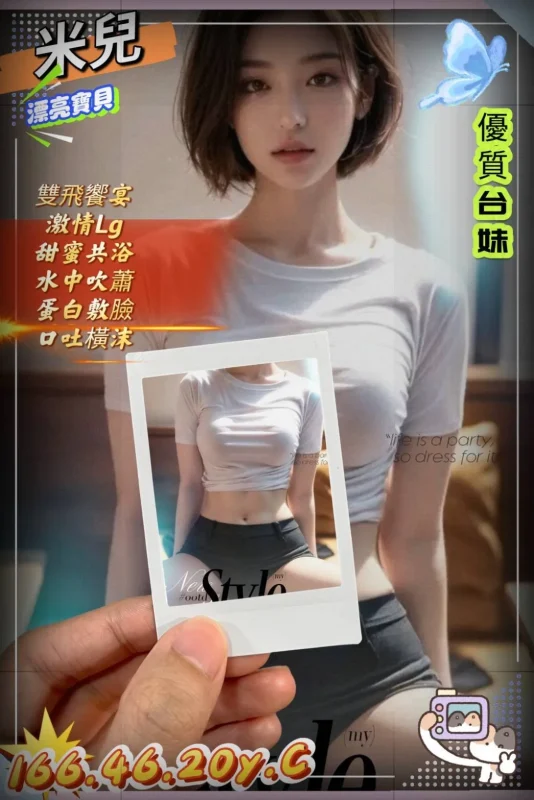 新竹外送茶-米兒