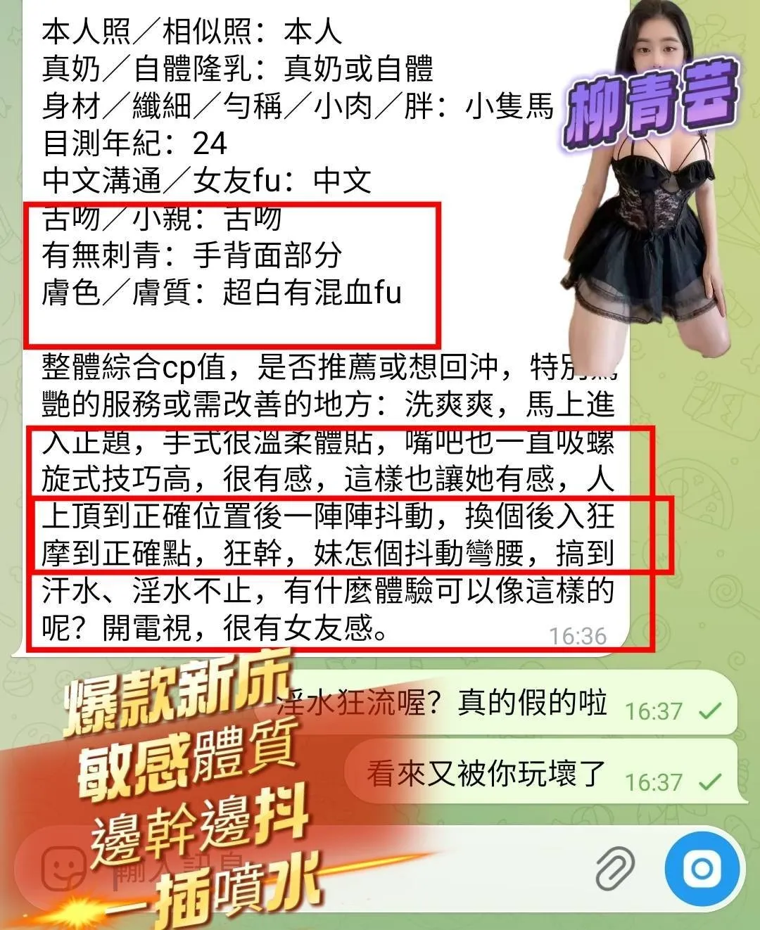 柳青芸客人評價