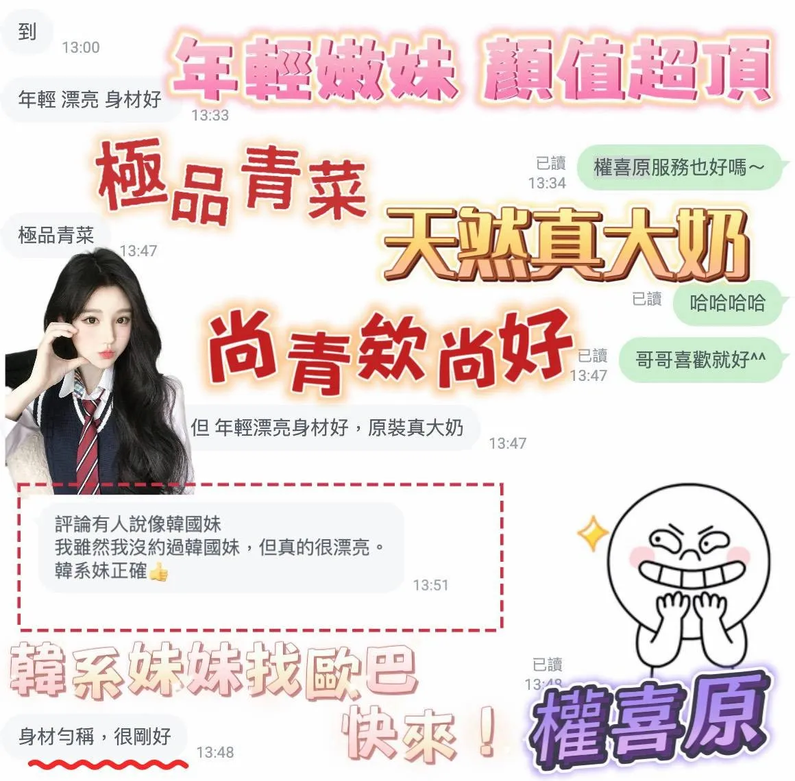 權喜原客人評價1