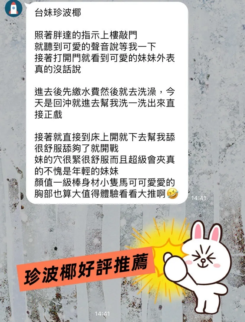 珍波椰客人評價1