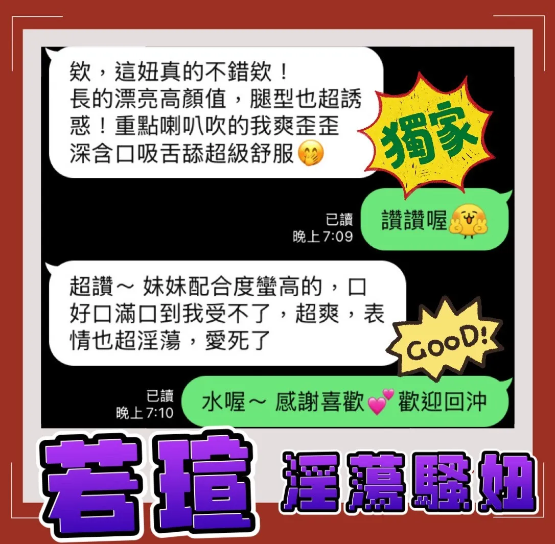 若瑄客人評價