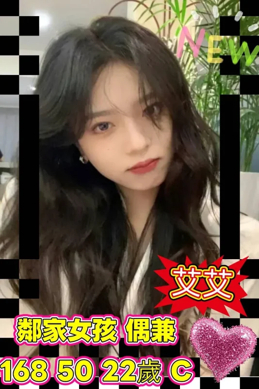 高雄外送茶-艾艾