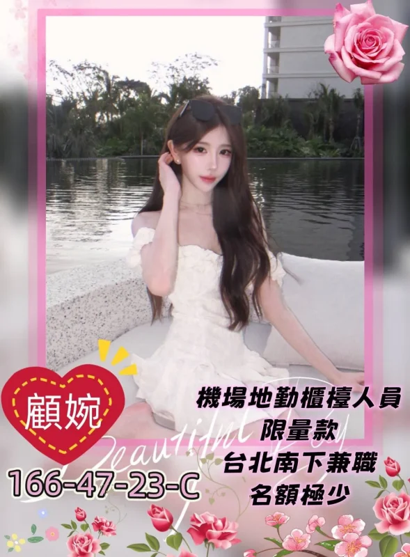 高雄外送茶-顧婉