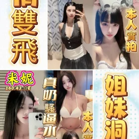 高雄定點茶-小蘿莉1