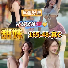 高雄定點茶-甜妹