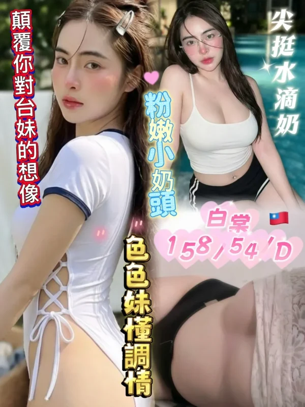 高雄定點茶-白棠