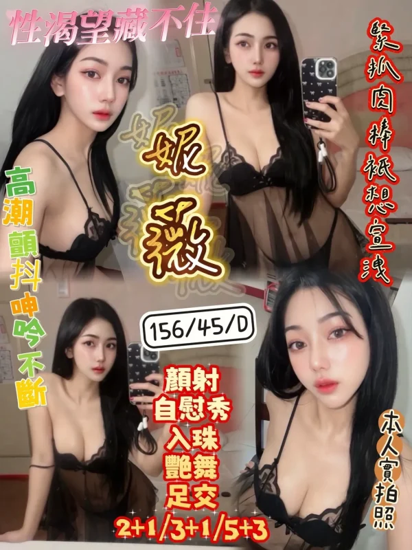 新竹定點茶-妮薇
