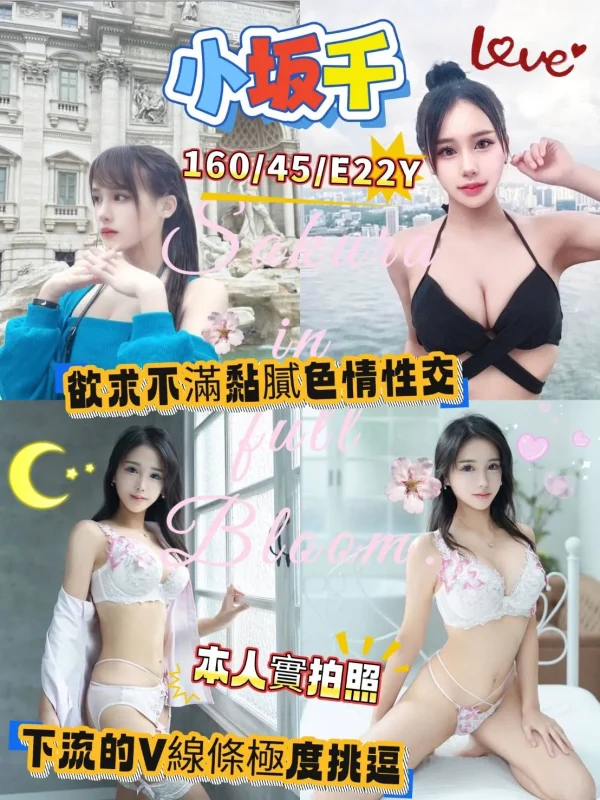 新竹定點茶-小坂千