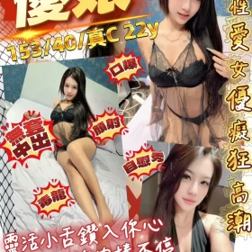 桃園定點茶-優娘